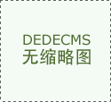 特朗普“对等关税”是什么错正在哪儿